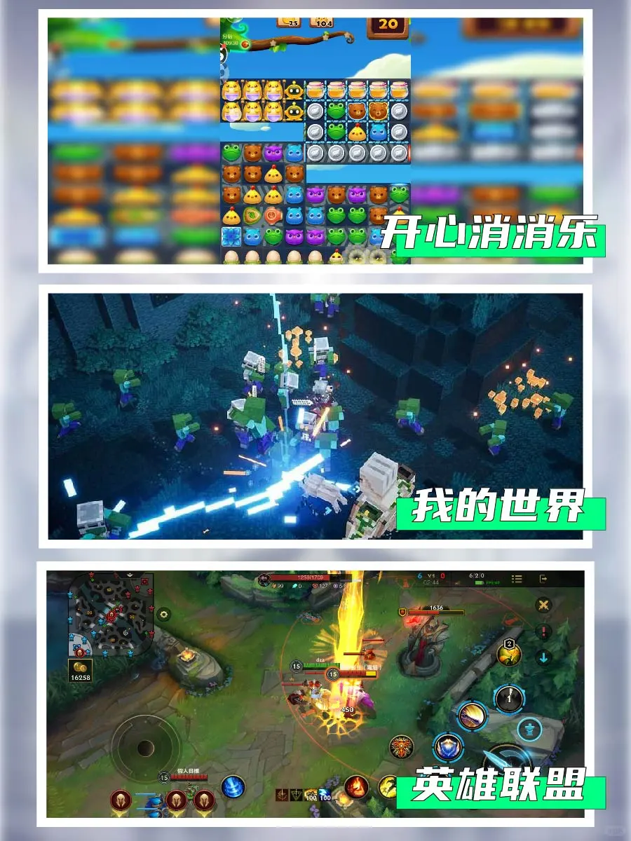 如果手机只能保留3款游戏，你会选择哪3款？