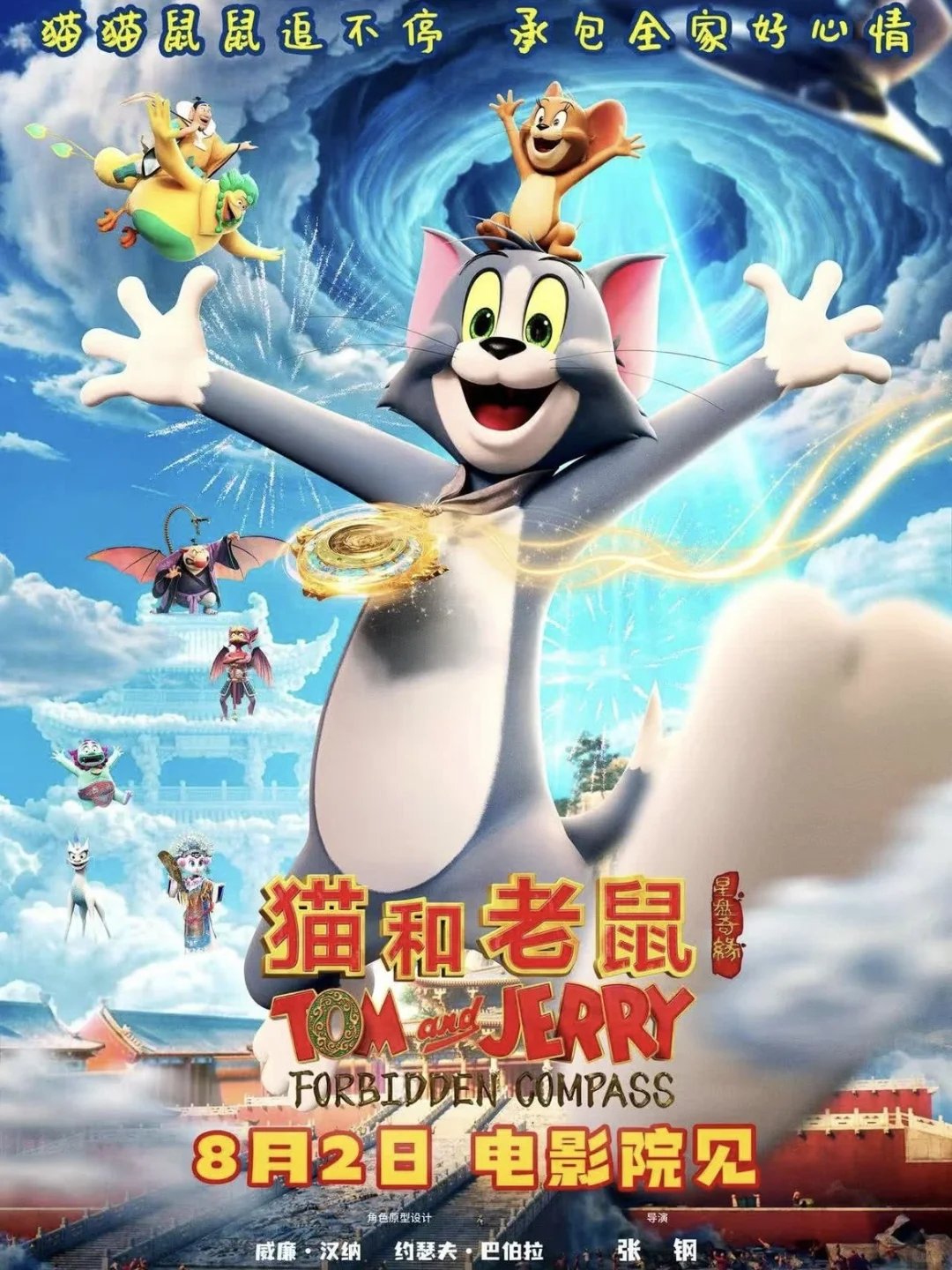 -August 电影前瞻🎬