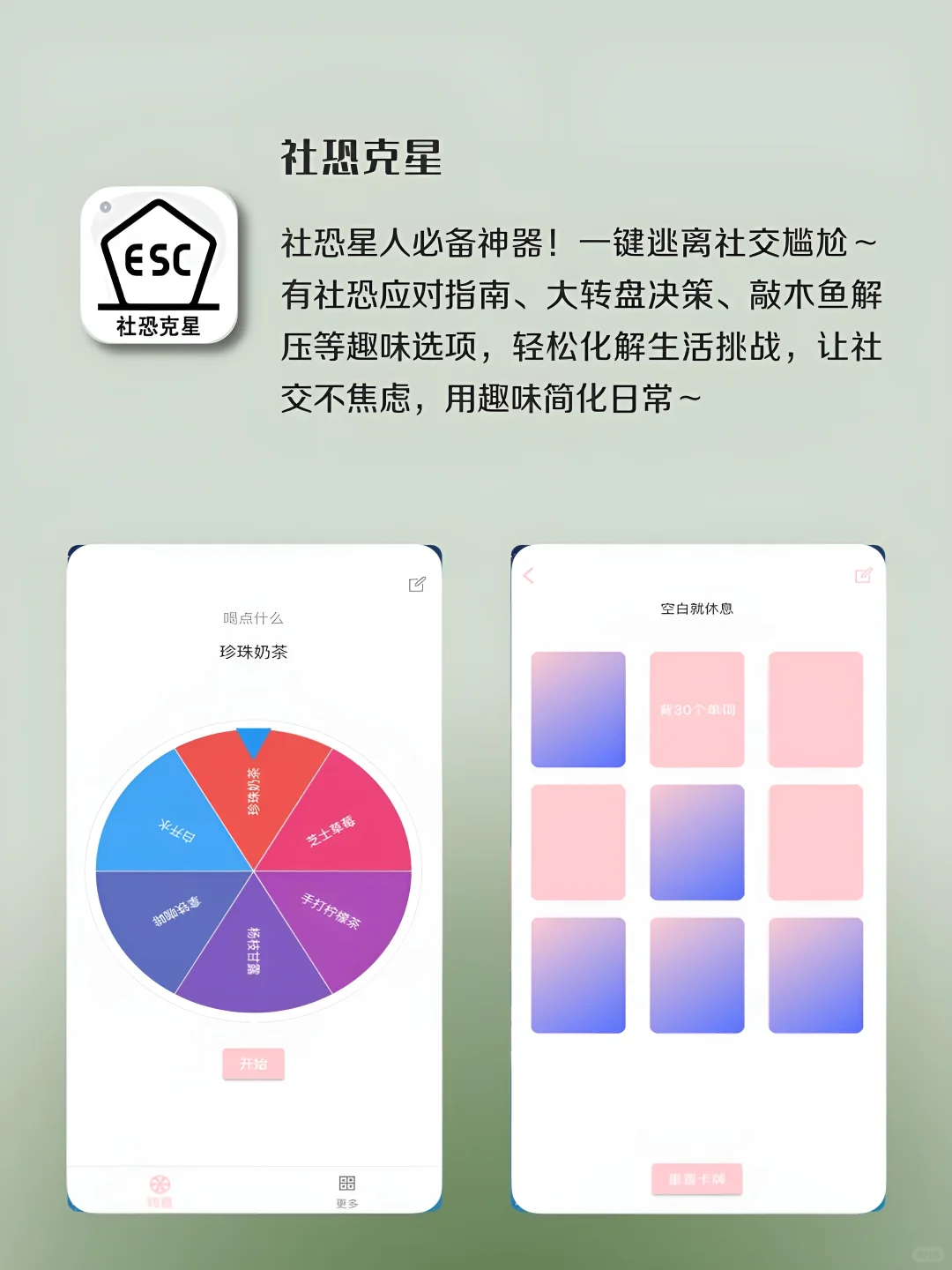 女生出行手机要有的宝藏APP‼️