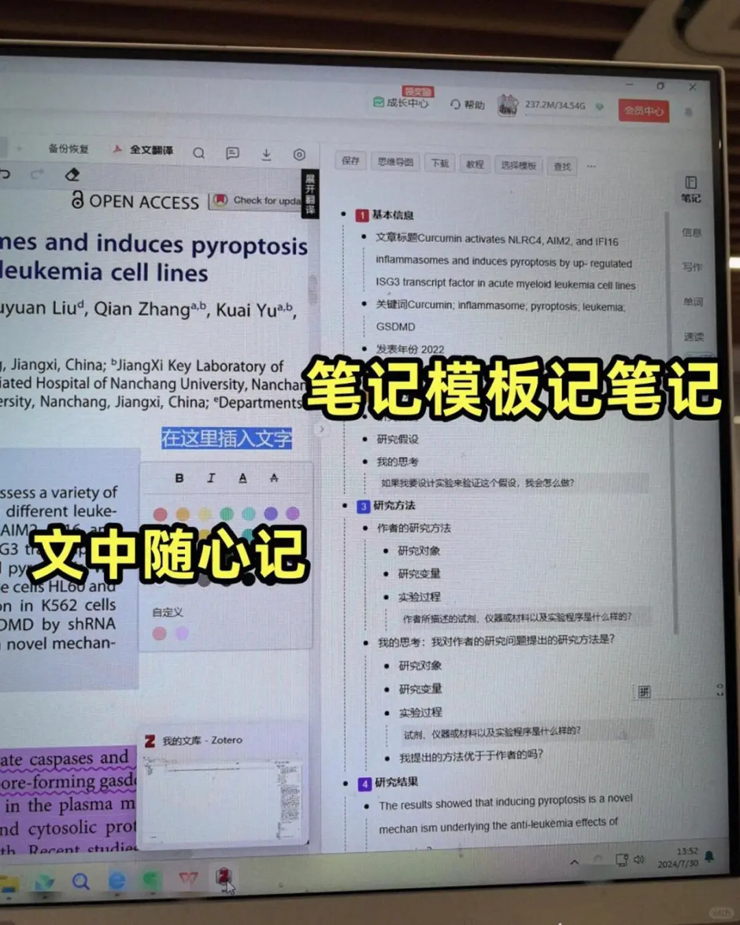 我愿称zotero之光-10分钟拿下