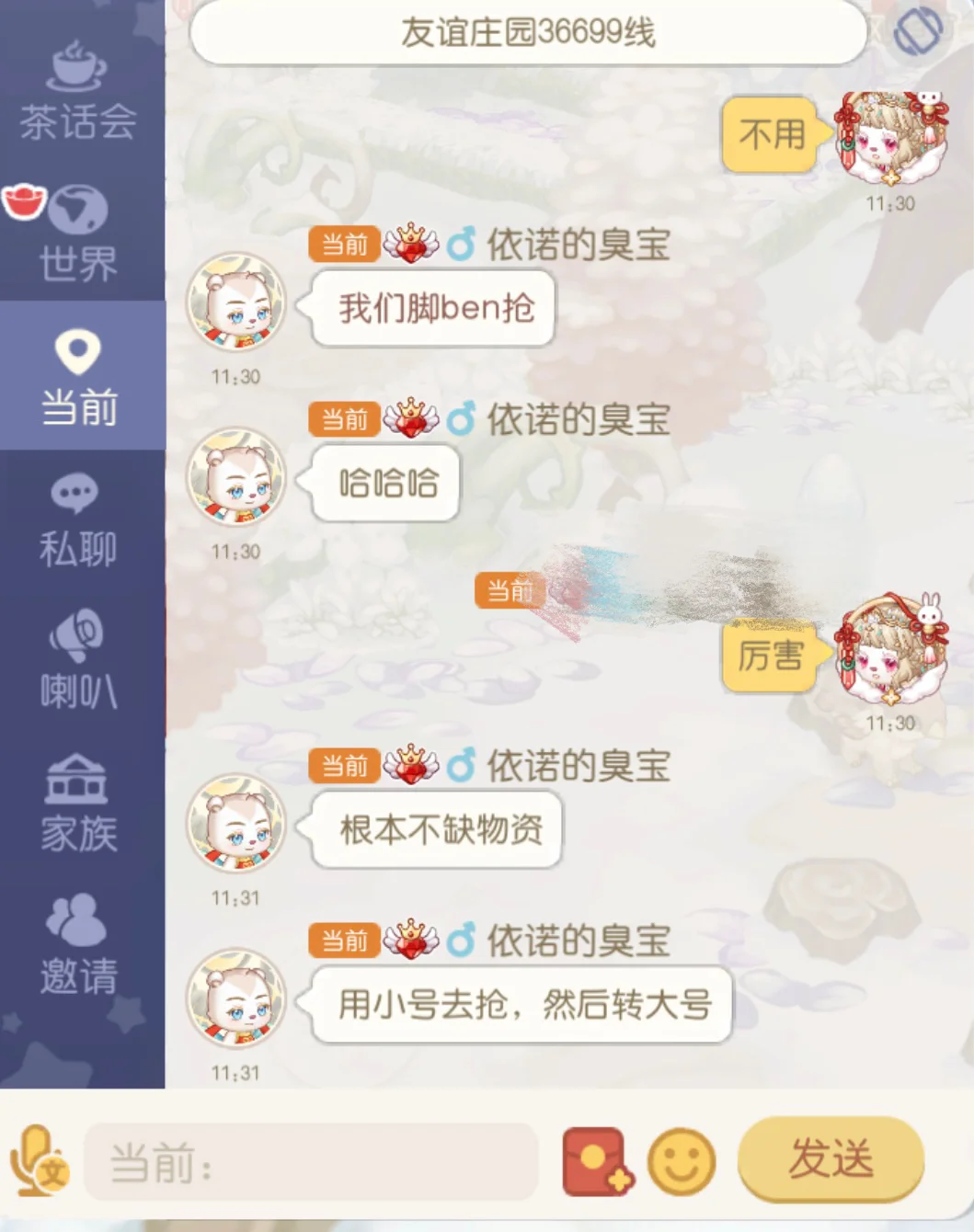 奥比岛现在用脚本不会被嘈了吗？