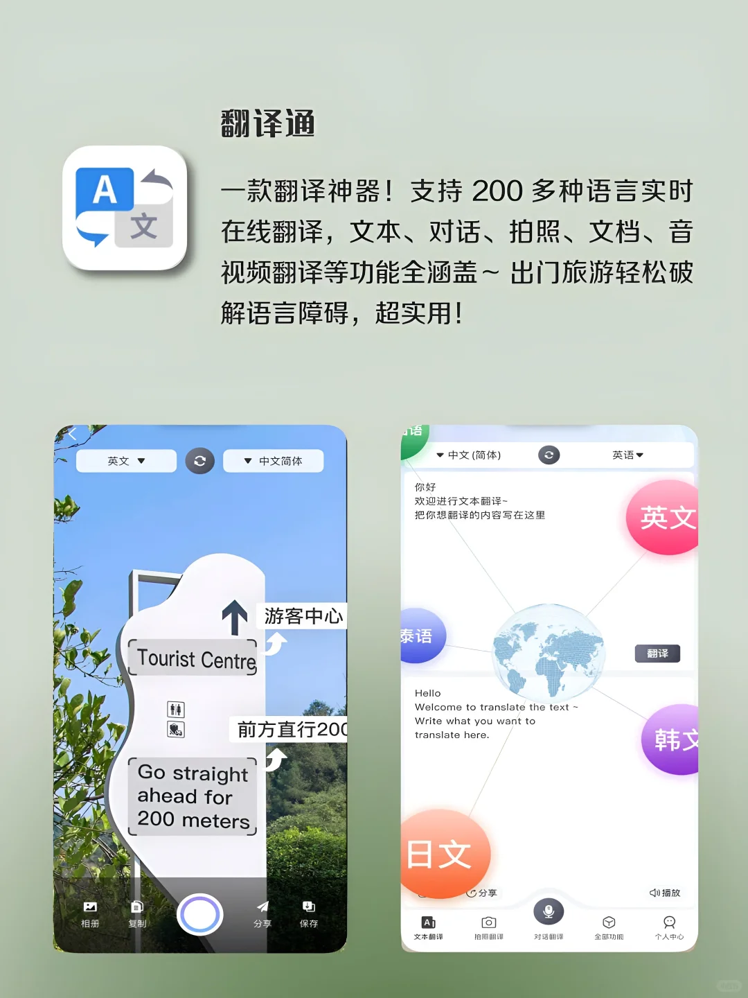 女生出行手机要有的宝藏APP‼️