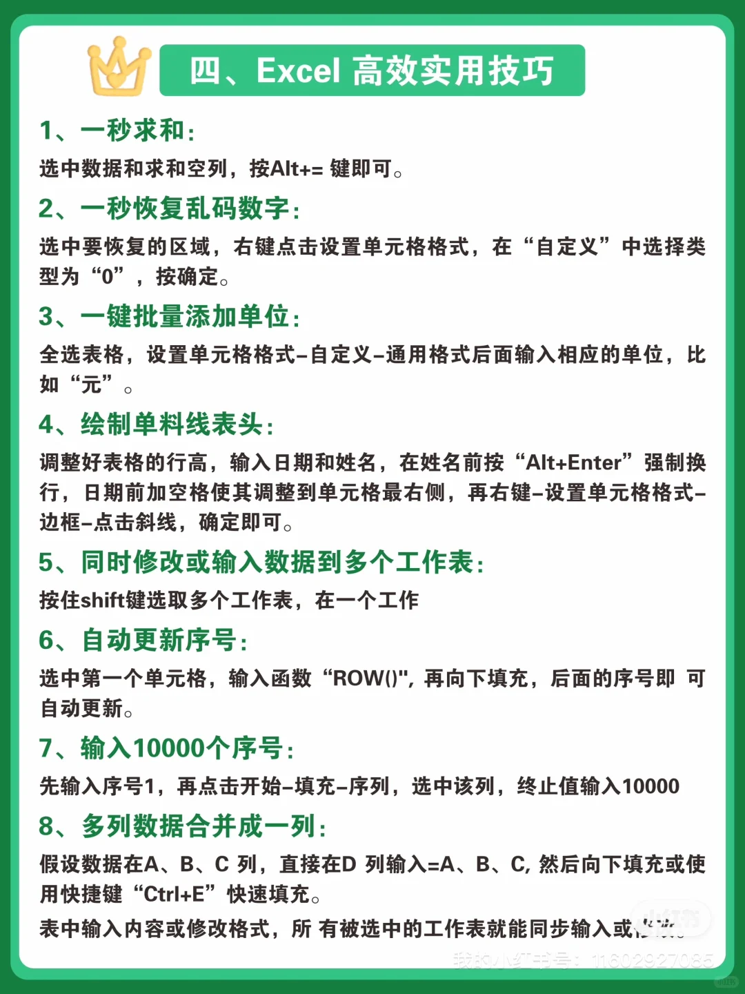 哈🤣Excel原来要这么学啊？学好了今年一定升