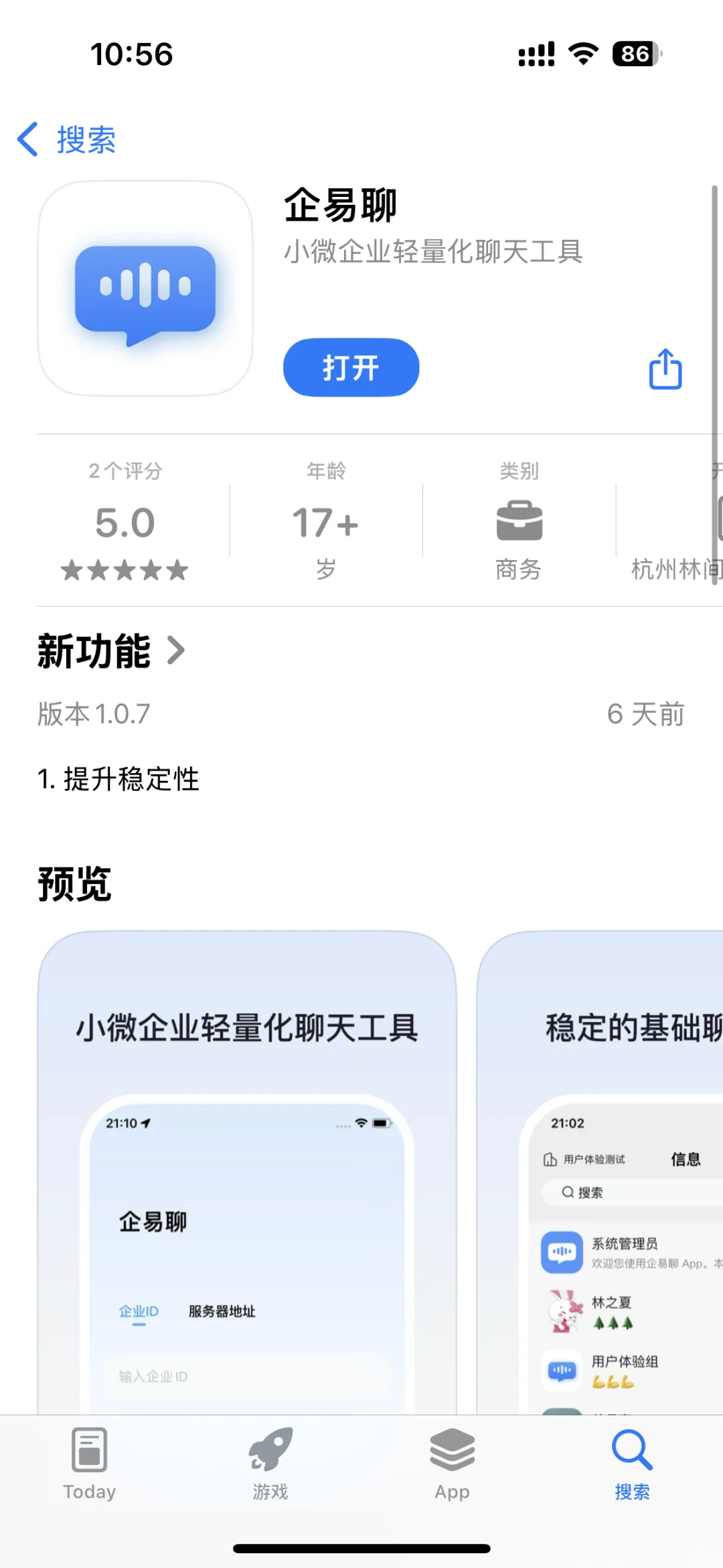 这个和绿泡泡一样的即时通讯app有哪些功能