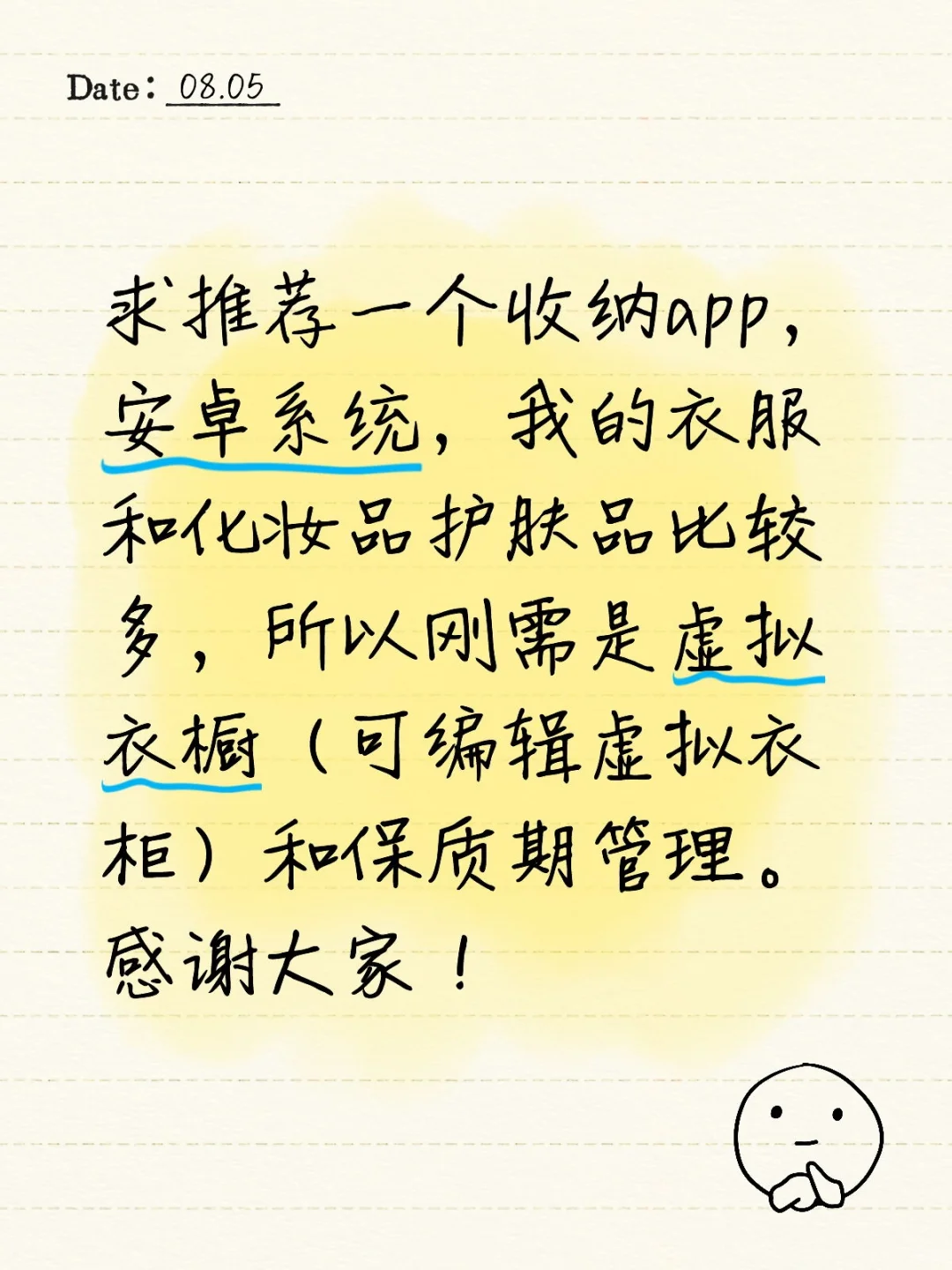 求推荐一个收纳app