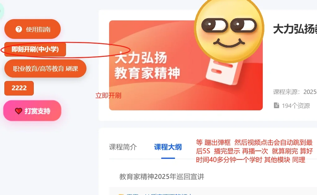 暑假研修还在一个个刷？5秒速通法来啦！