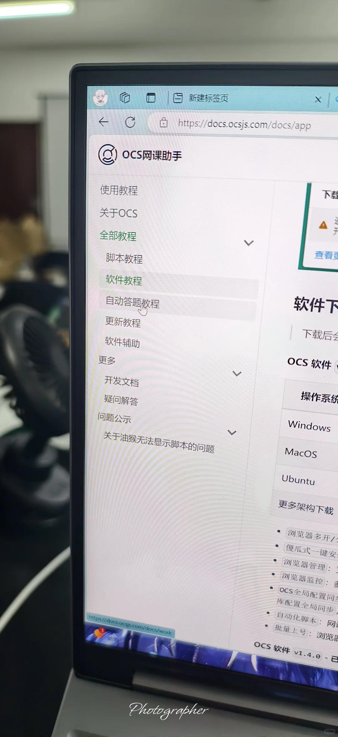 学习通网课教程