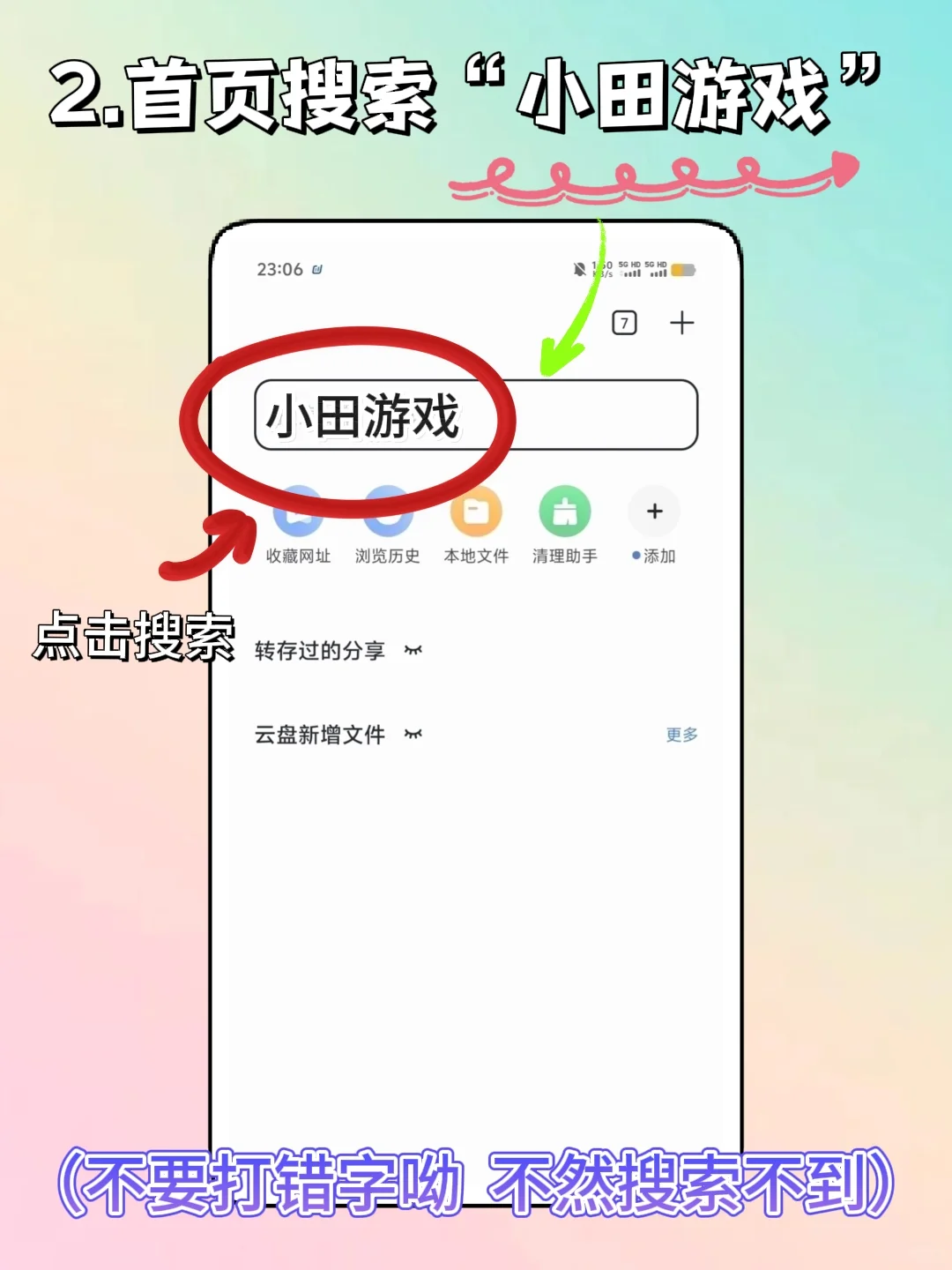 Ticklinglris手机版安装教程来了！快去玩！