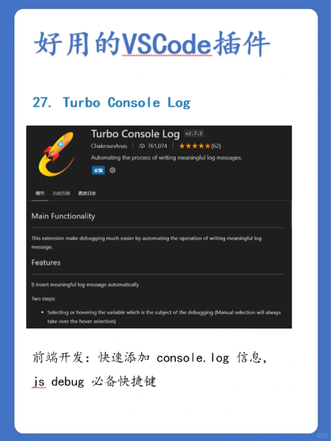 程序员必须安装的VSCode插件(六)！！