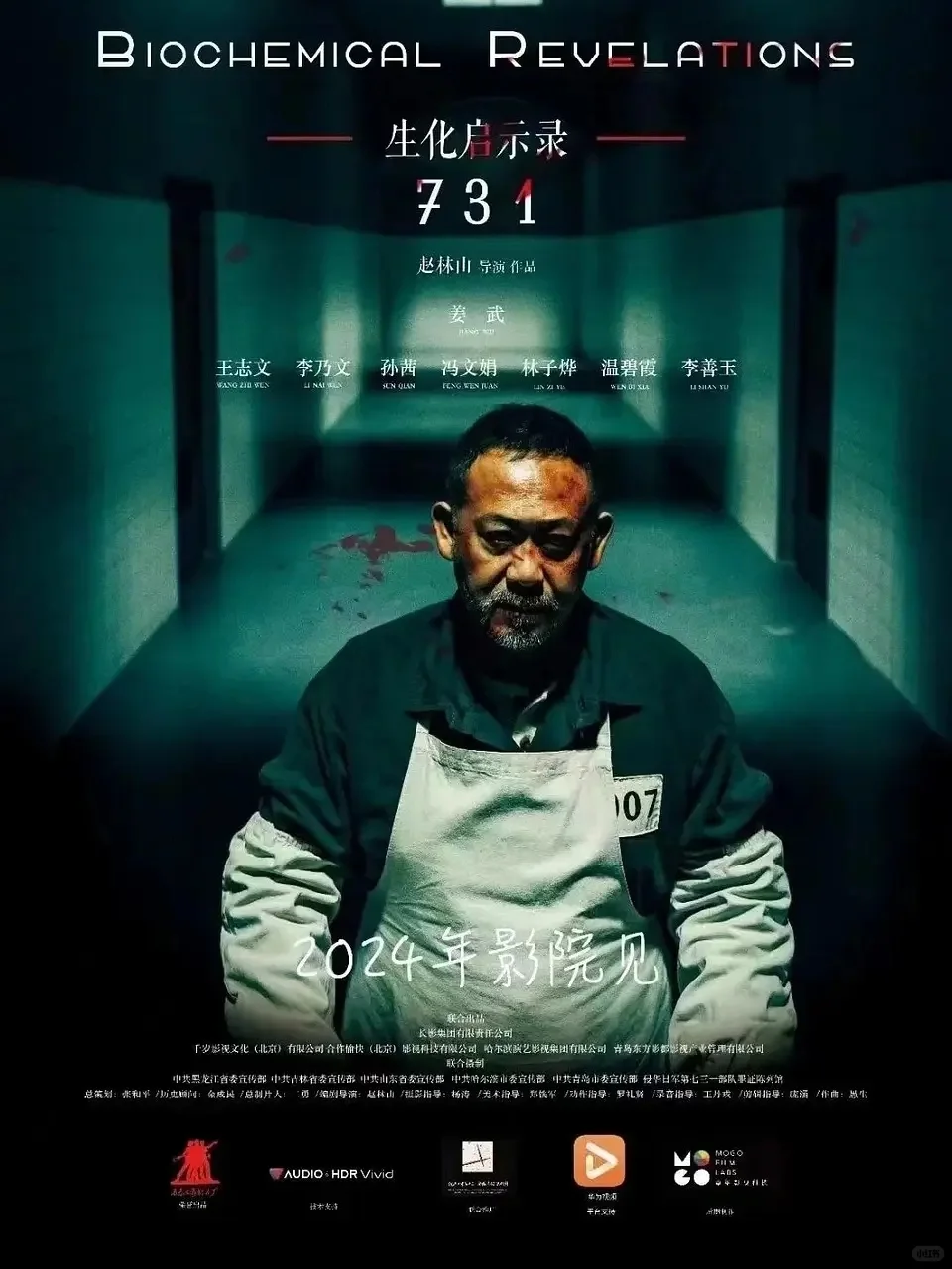 电影731定档918