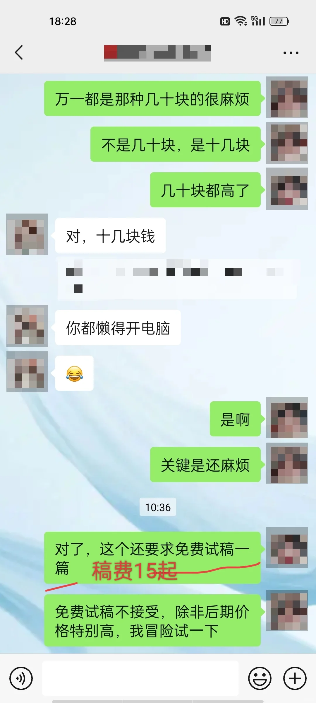 不理解！一条视频脚本才15，还要求免费试稿