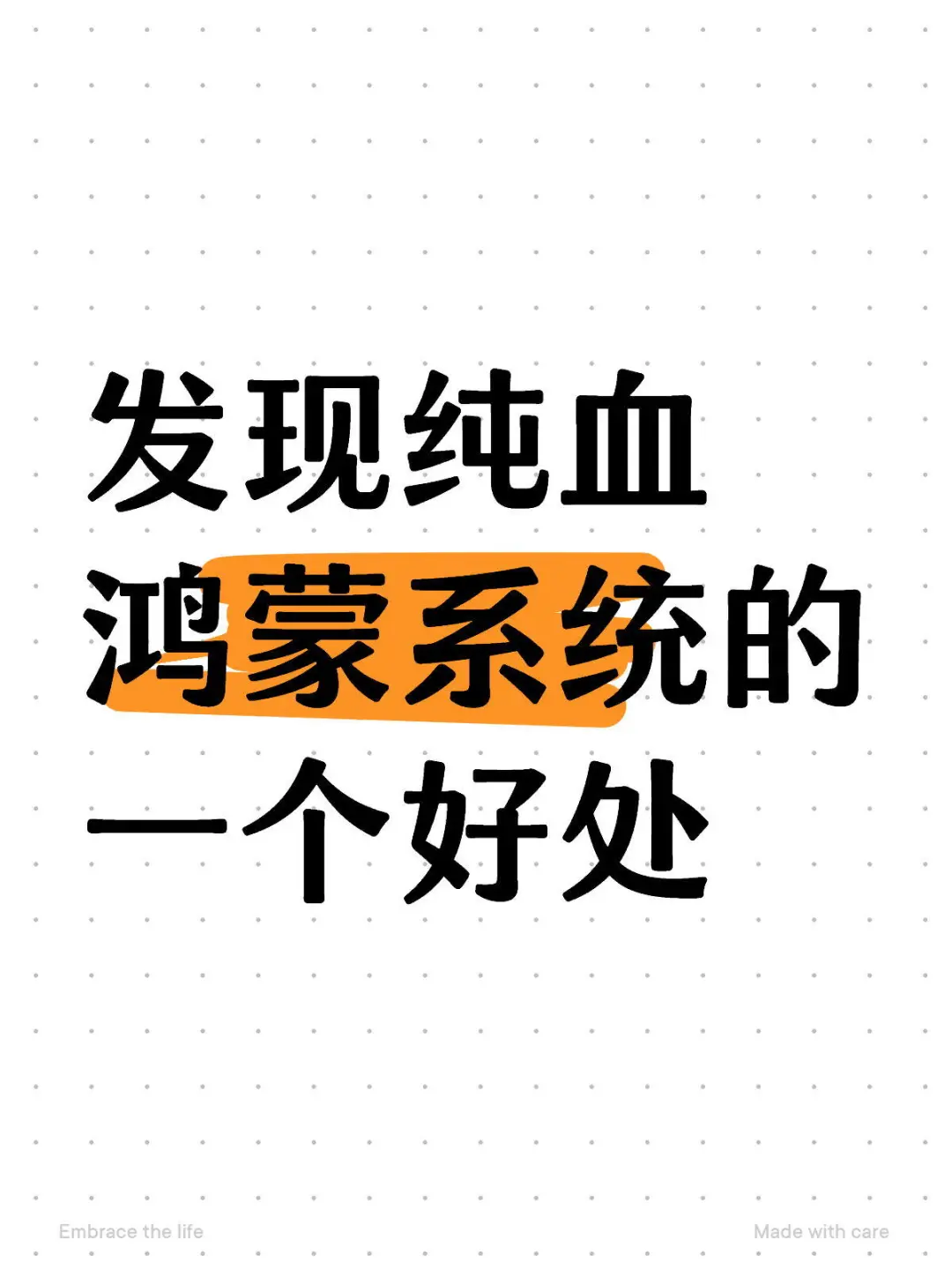 发现纯血鸿蒙系统的一个好处