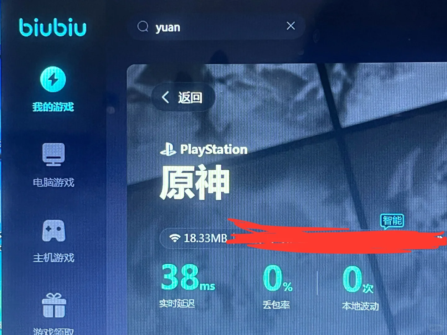 进原神的亚服还是不能偷懒啊（又被4206坑了