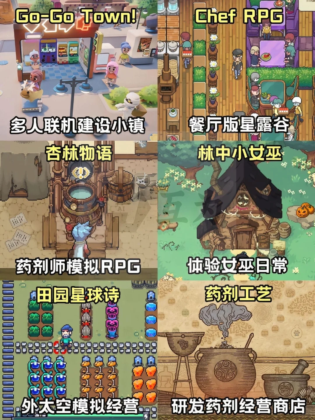 60款模拟经营游戏推荐