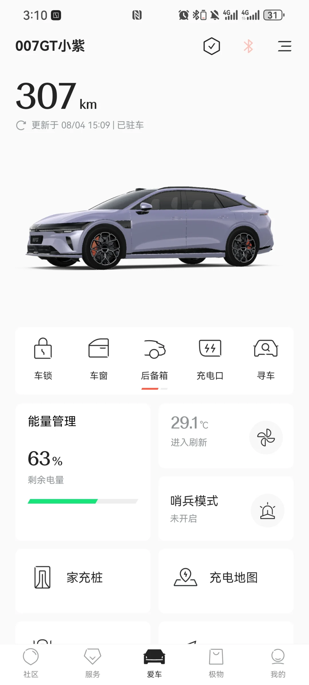 来看看我的手机汽车页吧