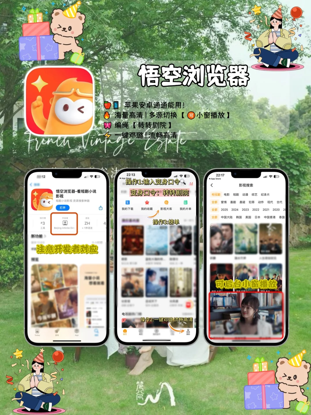 橘子回归，苹果IOS锥剧👍👍👍