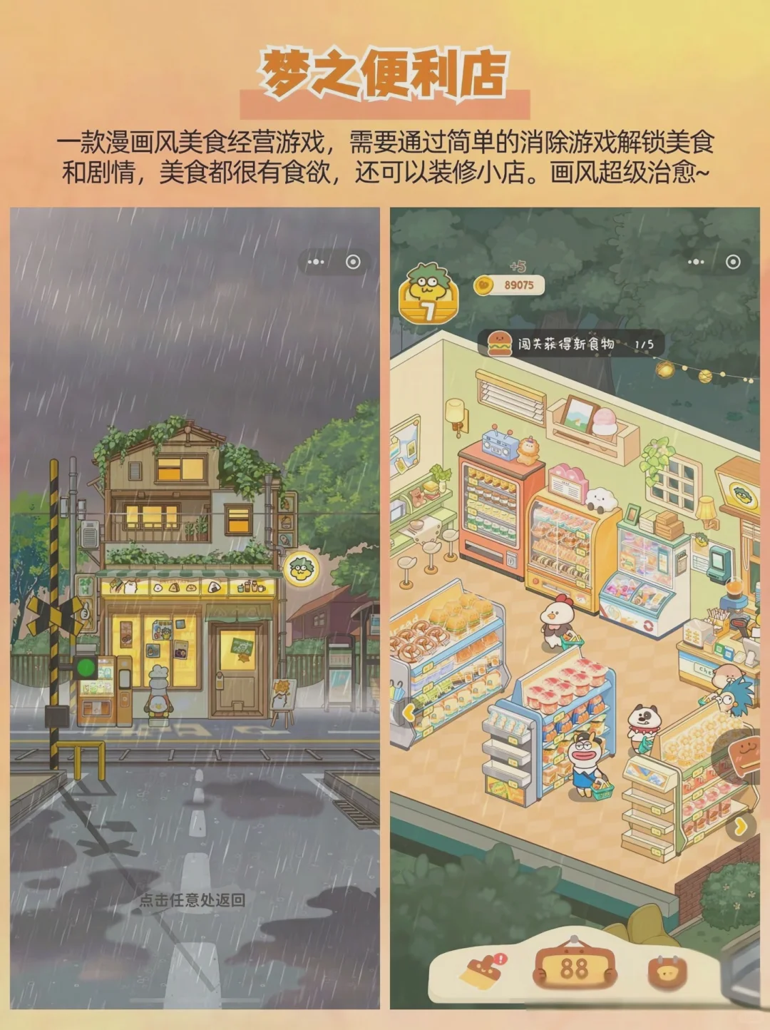 治愈系列～适合女生玩的小游戏，真的太治愈