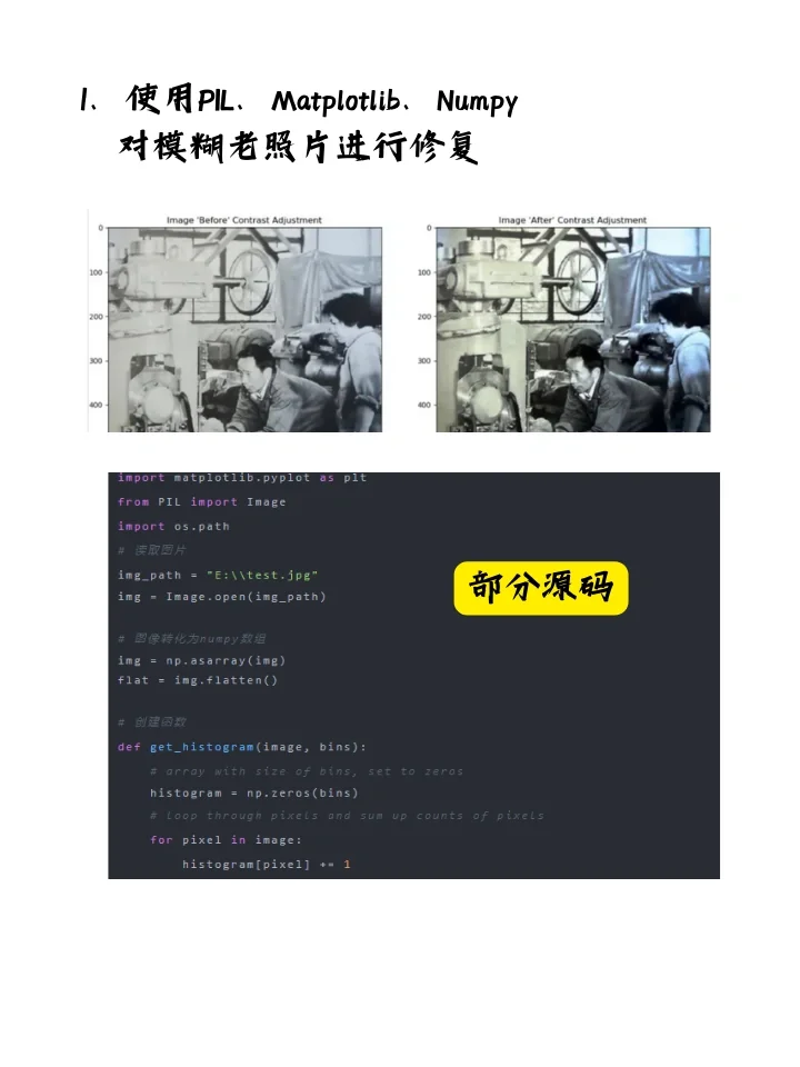 5个有趣的Python脚本，你知道几个