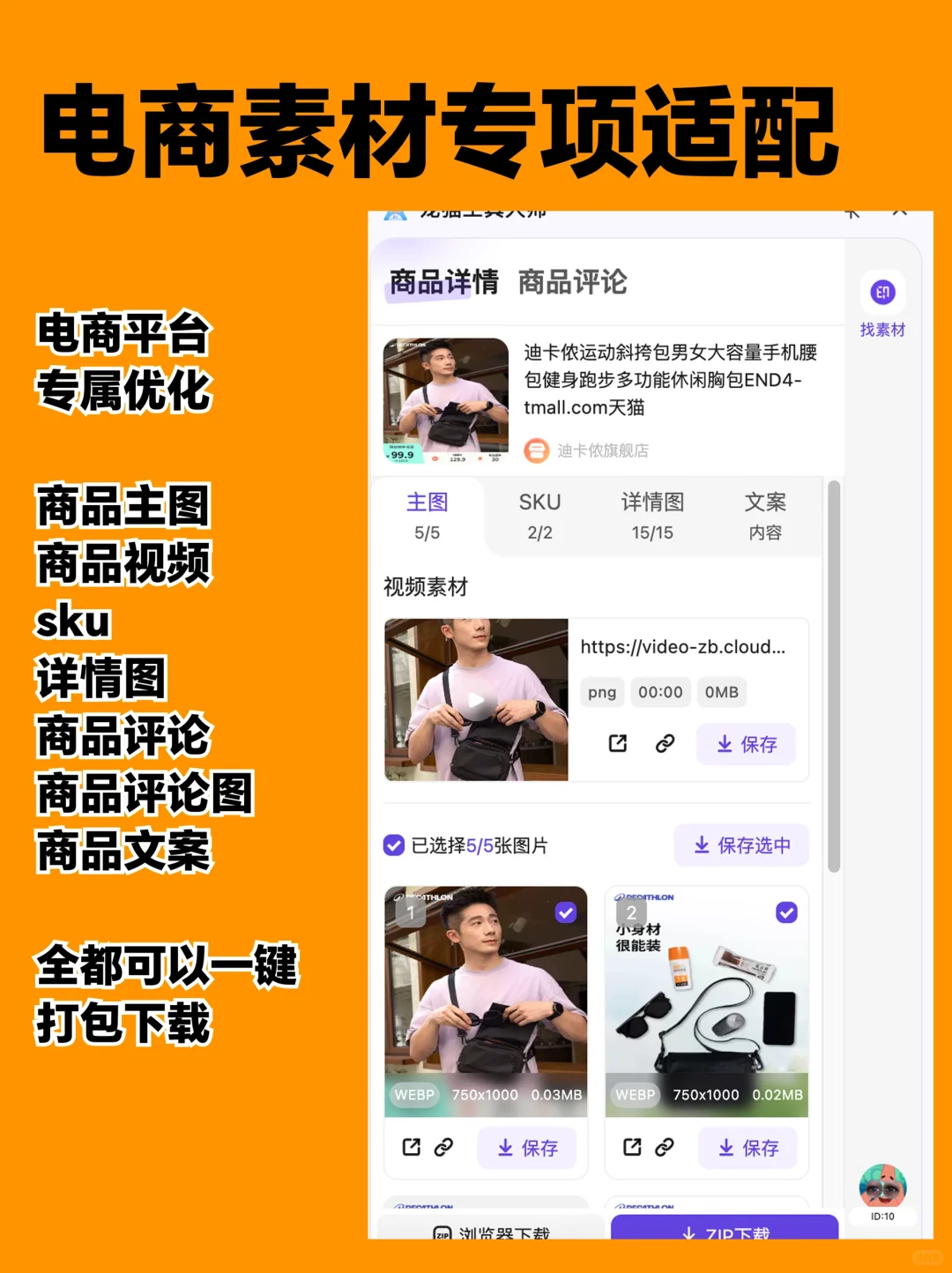 每日信息差 不讲武德的视频提取插件