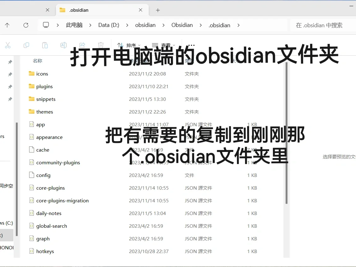 手机上下载obsidian插件的方法