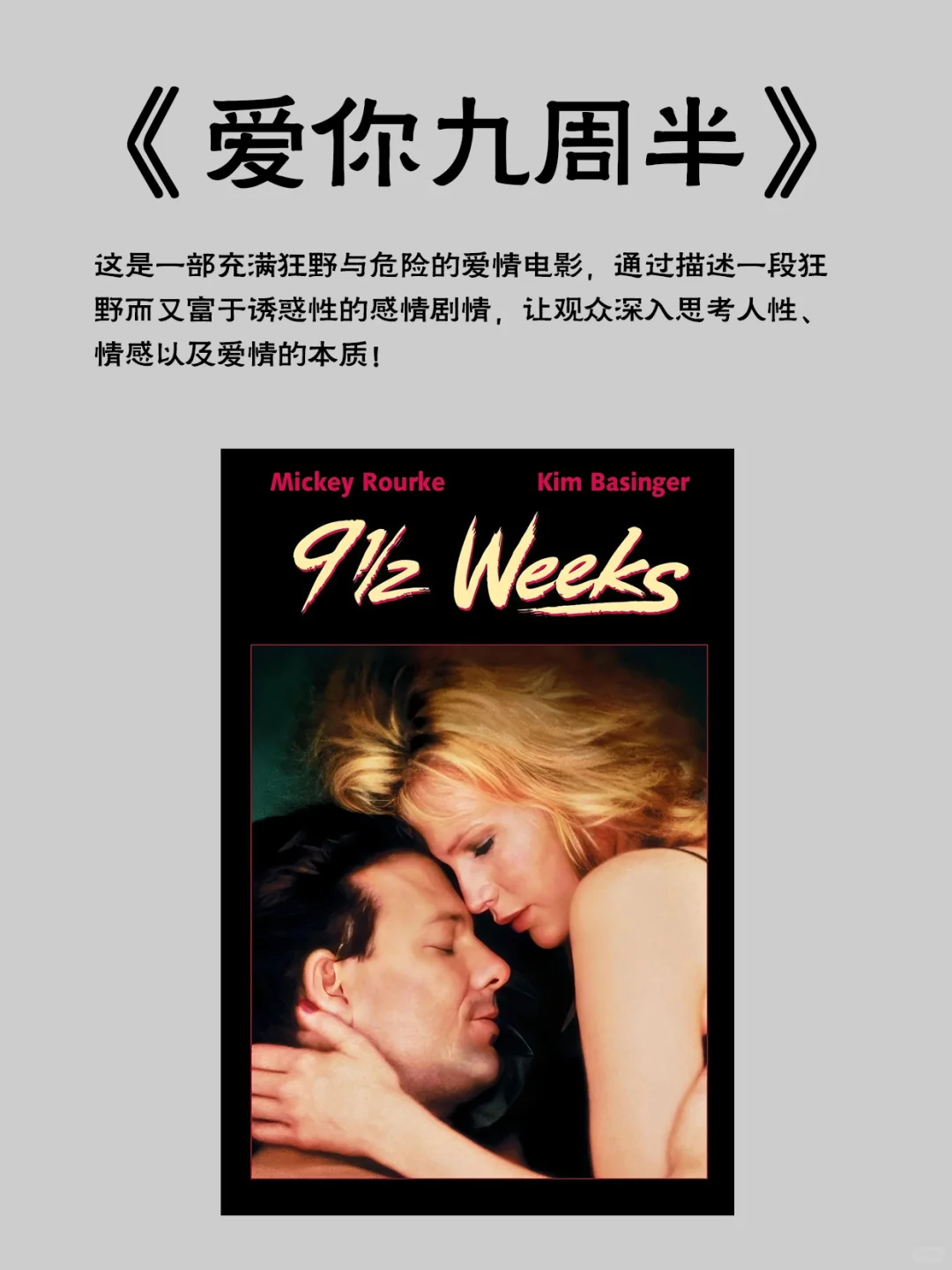 8部国外高分电影！