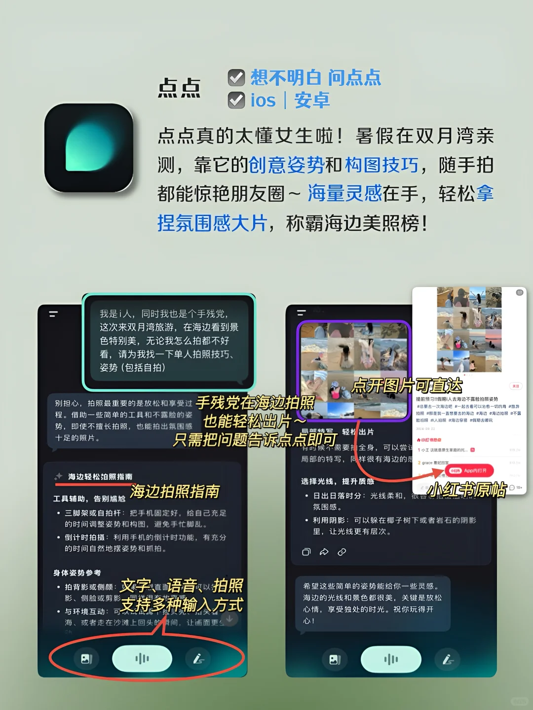 女生出行手机要有的宝藏APP‼️