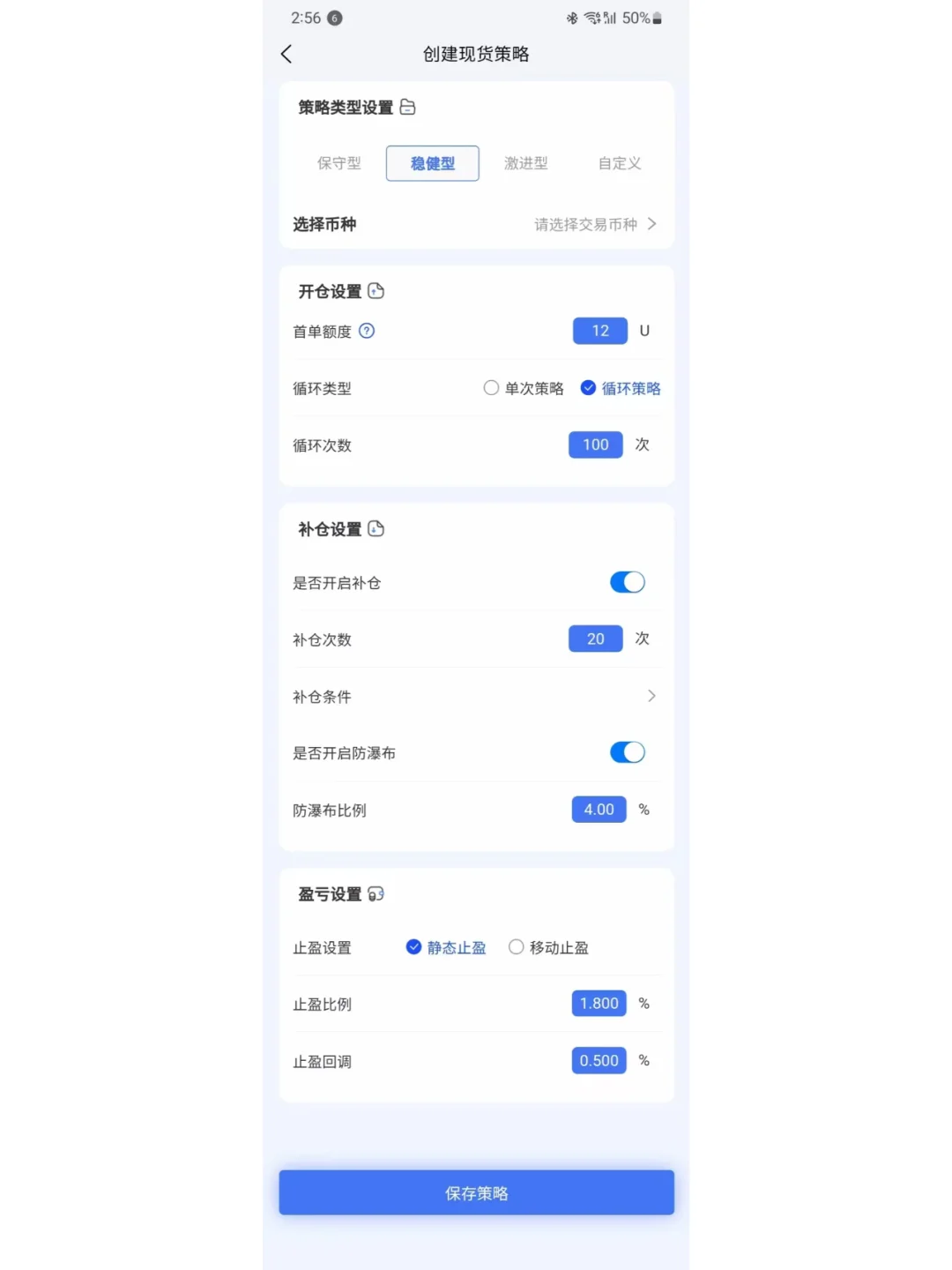 量化交易机器人源码app搭建