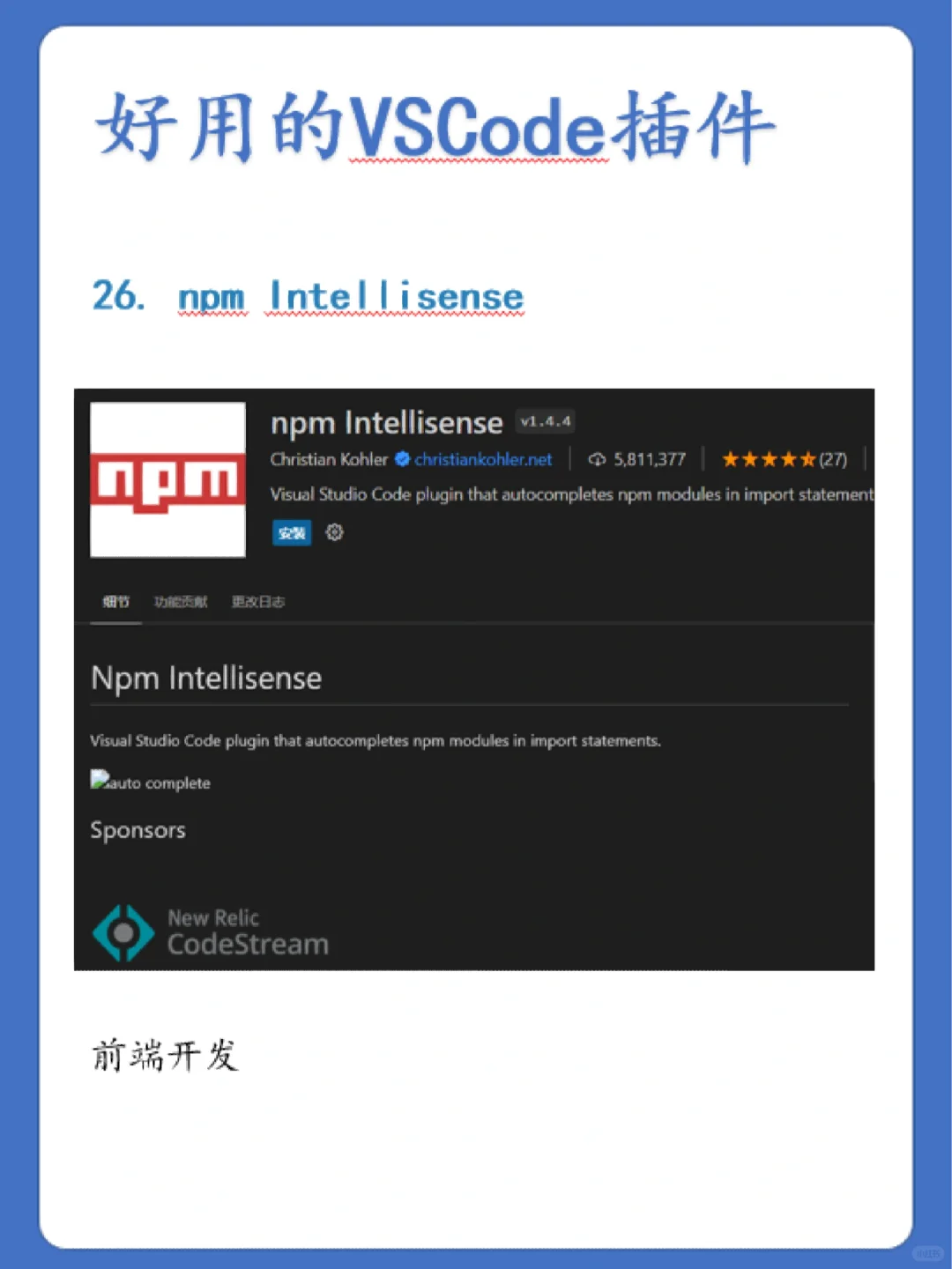 程序员必须安装的VSCode插件(六)！！