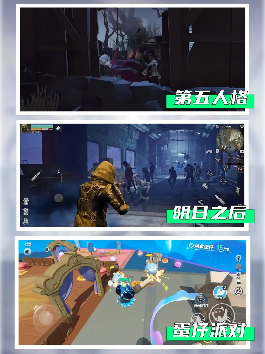 如果手机只能保留3款游戏，你会选择哪3款？