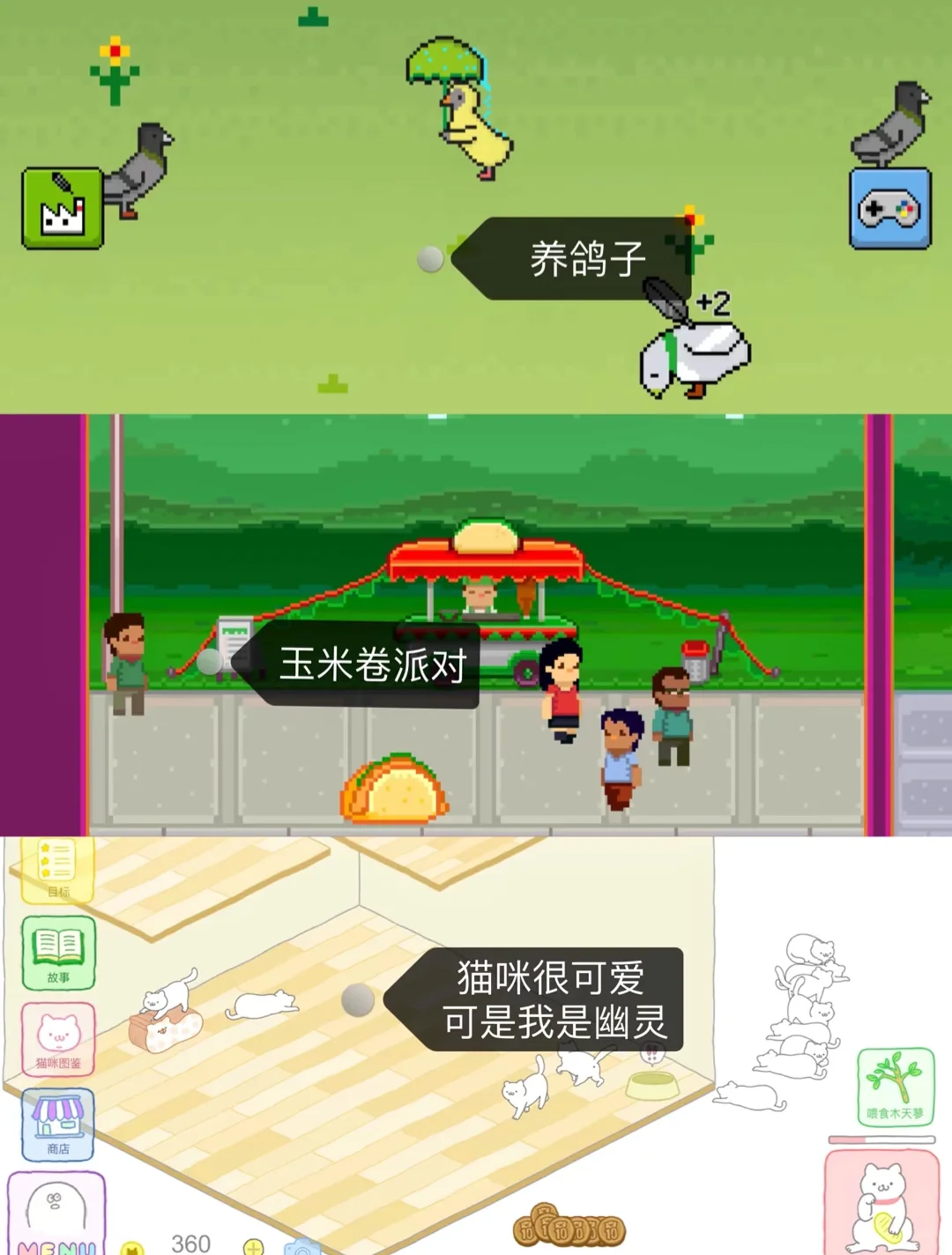 快来看看有没有你想玩的那款小游戏吧！！