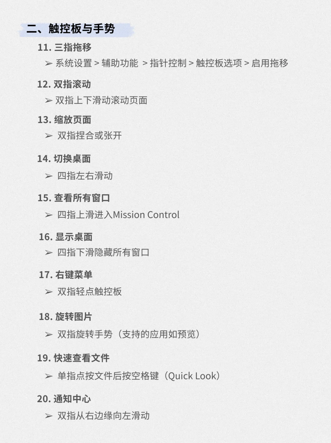 用mac的都存下吧⚠️很难找全了