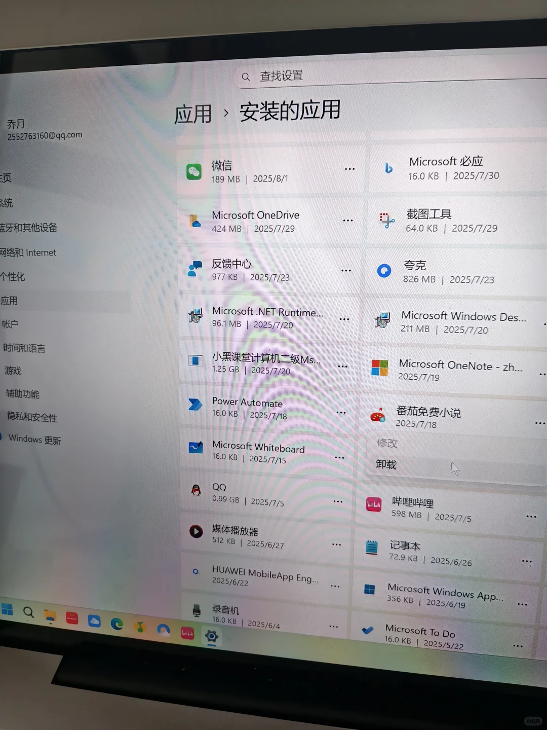电脑软件怎样才能删掉！！！