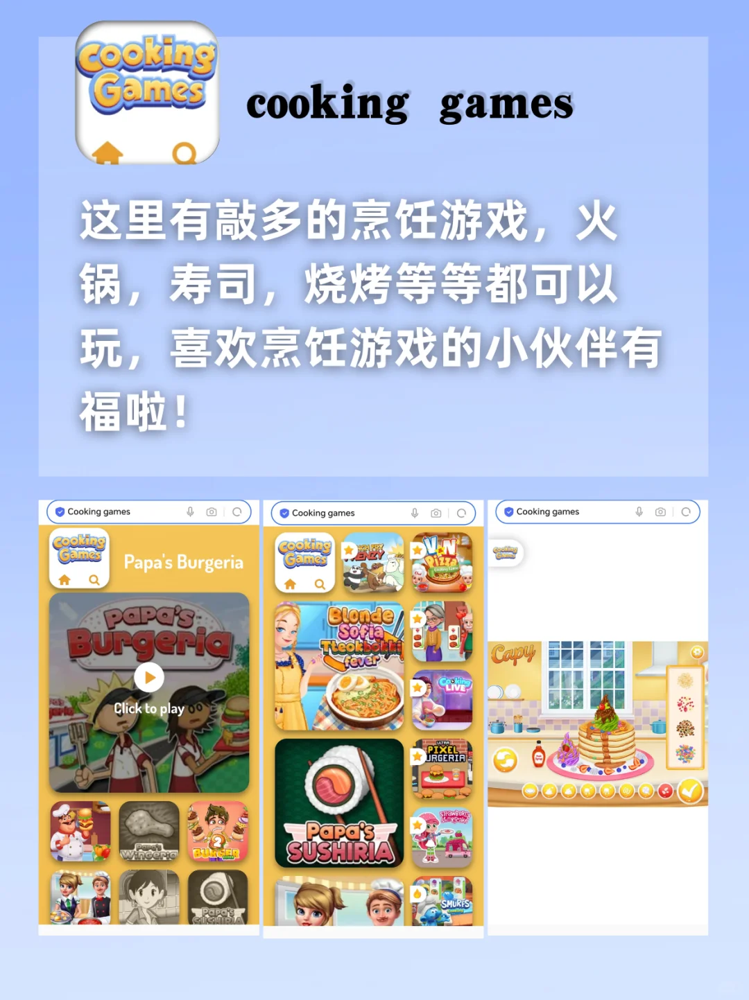 手机秒变游戏机❗不用下载直接玩太香了