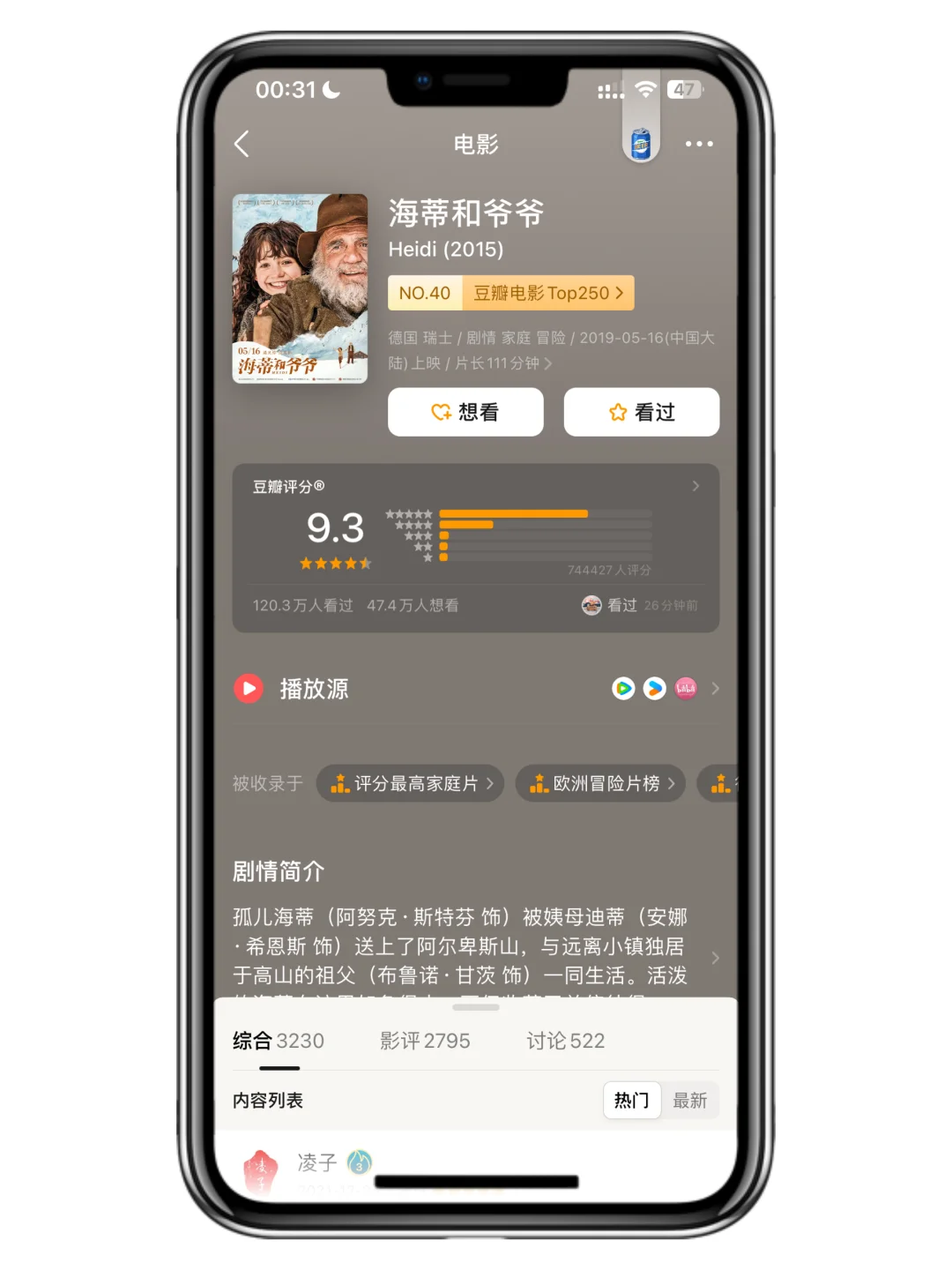 这5部电影看完纸巾不够用🤧