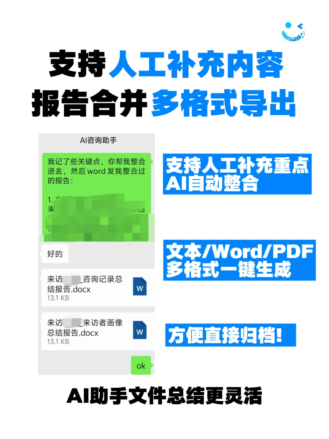 帮你深度分析个案，心理咨询师的第二大脑💡