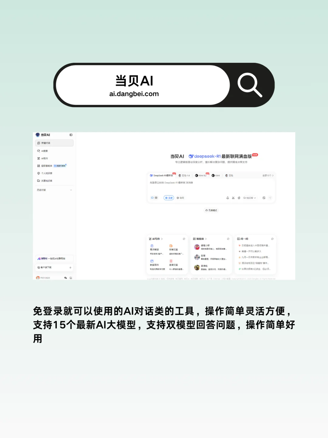 好用不火！电脑爆炸也要装的9款神仙软件！