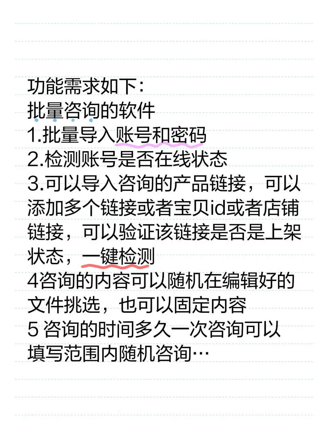 找一个脚本大神