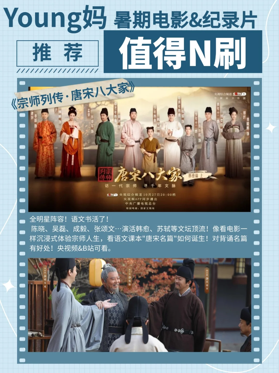 暑期档杀疯了，8部电影&纪录片推荐