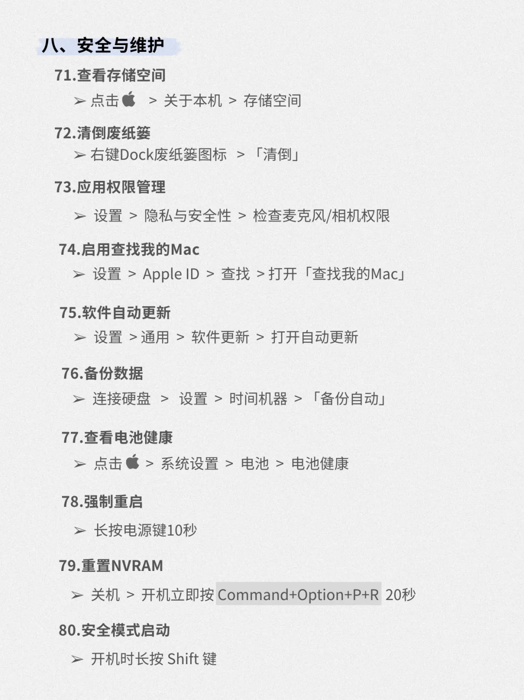 用mac的都存下吧⚠️很难找全了