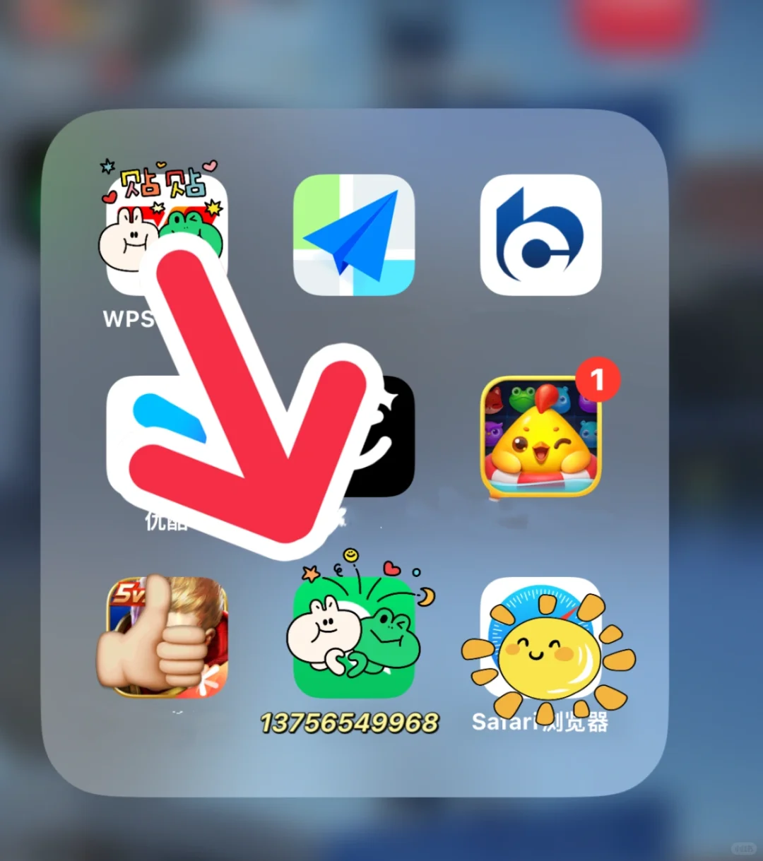 打开设置找到这个👉🏻