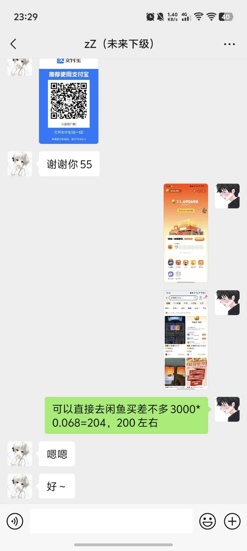 未来链接新出的小游戏大水