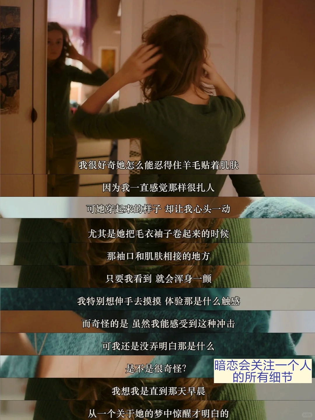 终于有电影可以把暗恋的感觉讲清楚了！😭