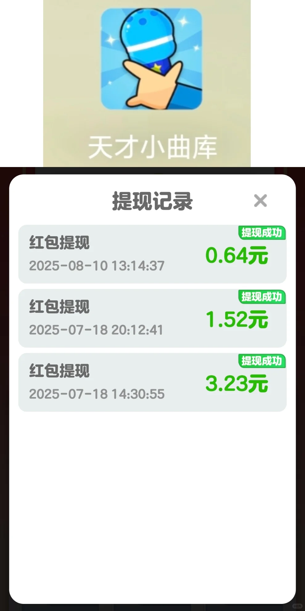 总结一下目前玩过还不错的赚钱小游戏APP