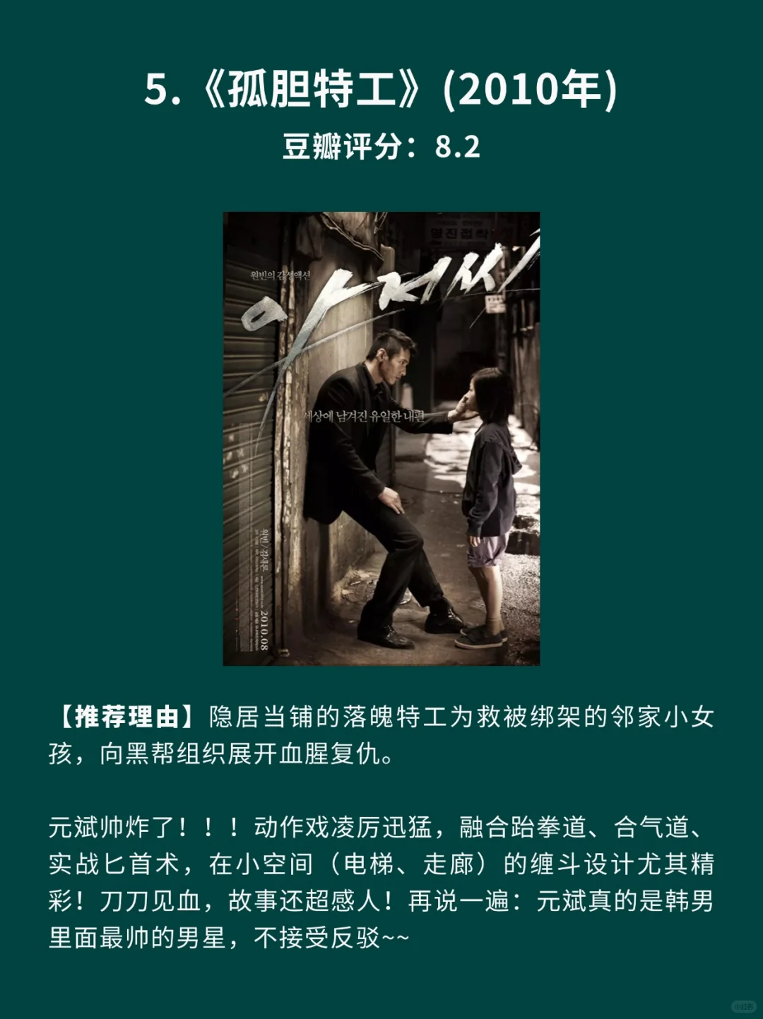 8部格斗干脆利落硬核猛片🎦