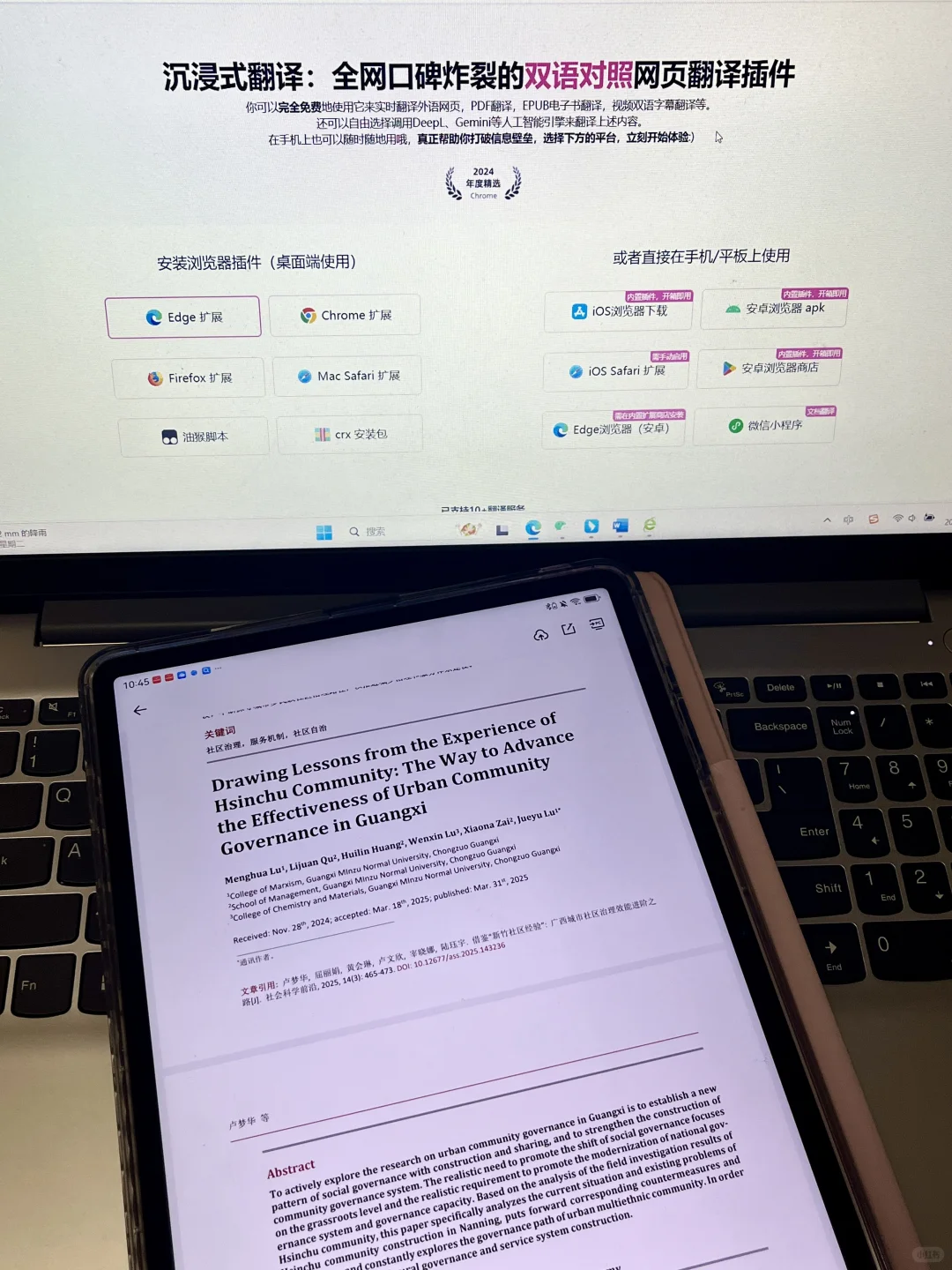 研究生读文献必备｜翻译插件安装教程📢