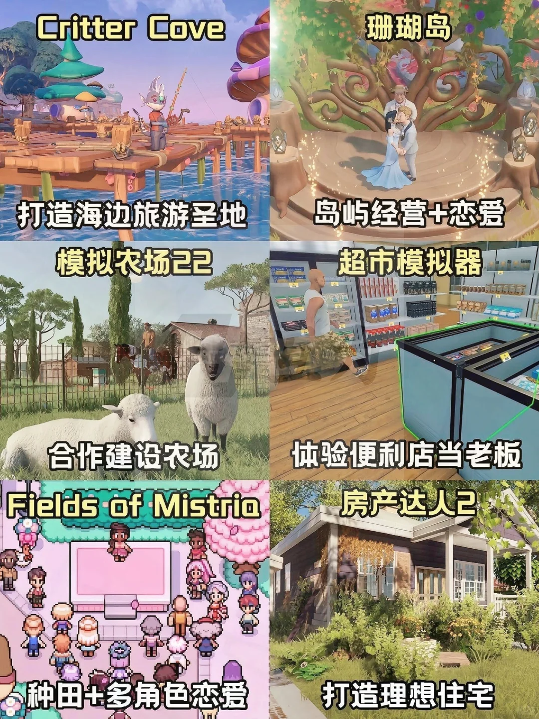 60款模拟经营游戏推荐60款模拟经营游戏推荐