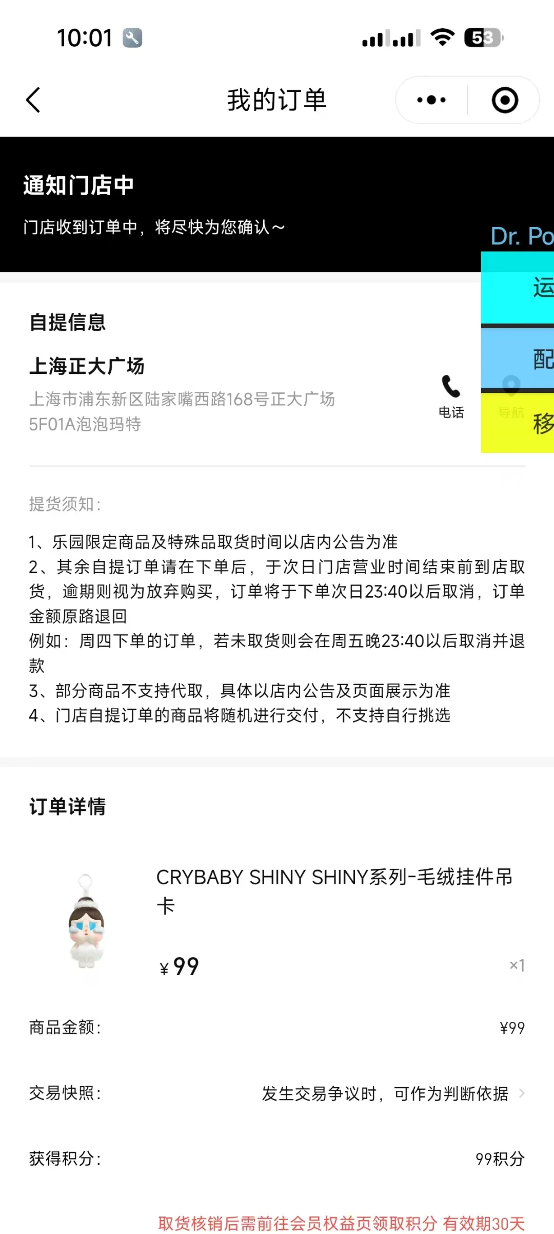 泡泡玛特又又又爆单了，不想了