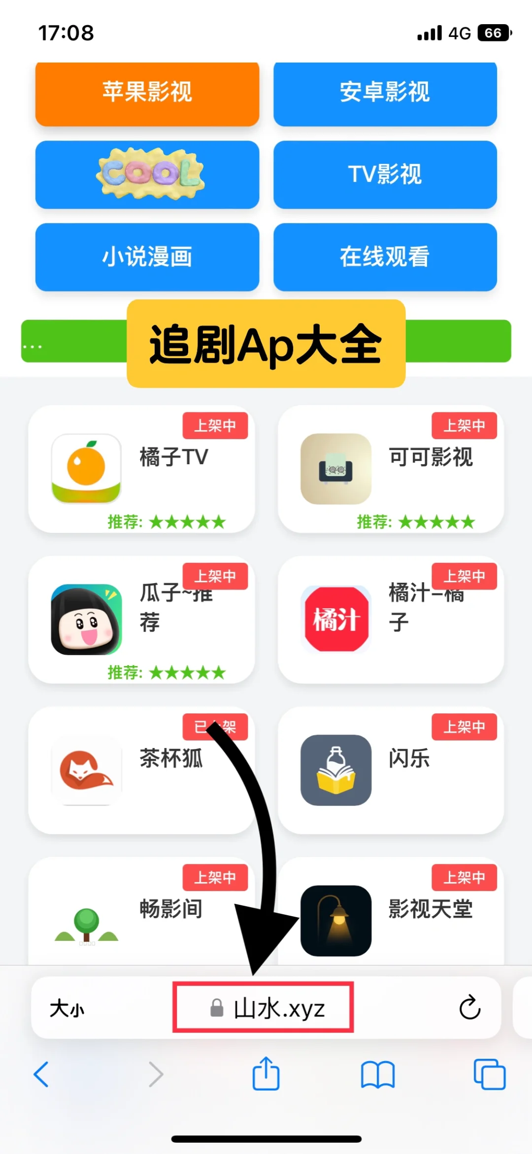 追剧Ap大全，有需要的自己看