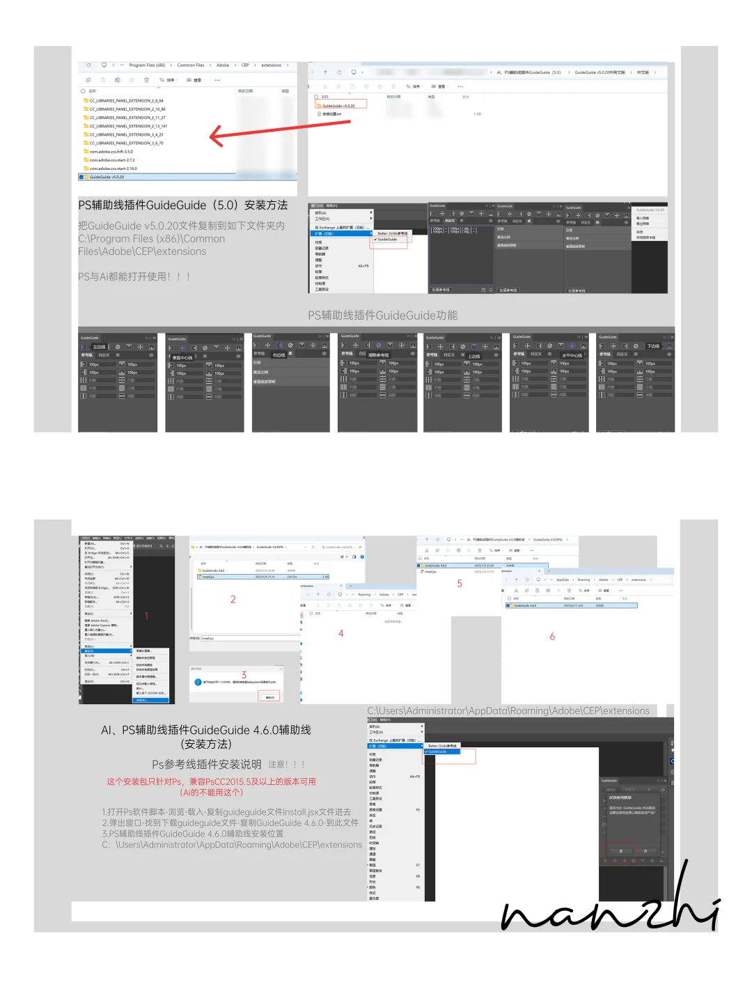 ✨PS插件|AI、PS辅助线插件GuideGuide