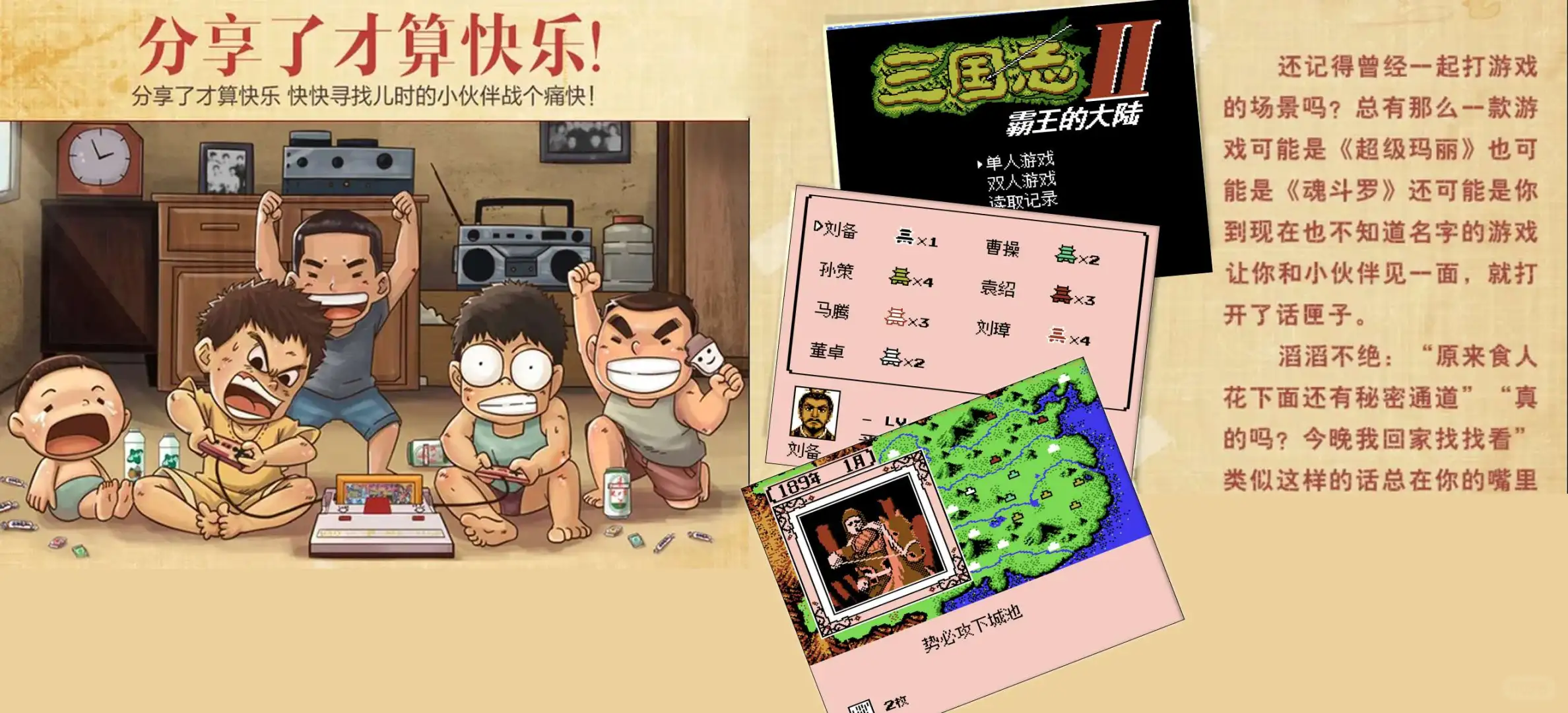 小鸡红白机街机 悟饭游戏厅🔥霸王的大陆